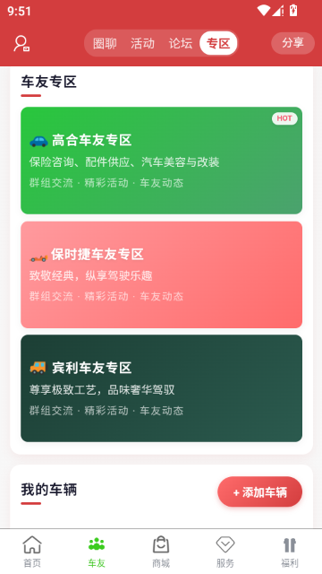 ��������Ȧapp���°��ͼ