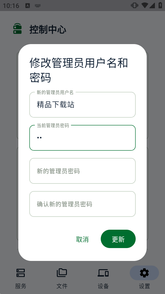 �����ļ�NAS����˽�ͼ