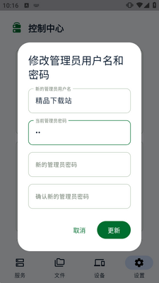 �����ļ�NAS����˽�ͼ0