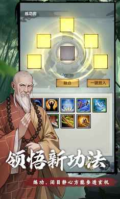 弈世苍生游戏最新版截图