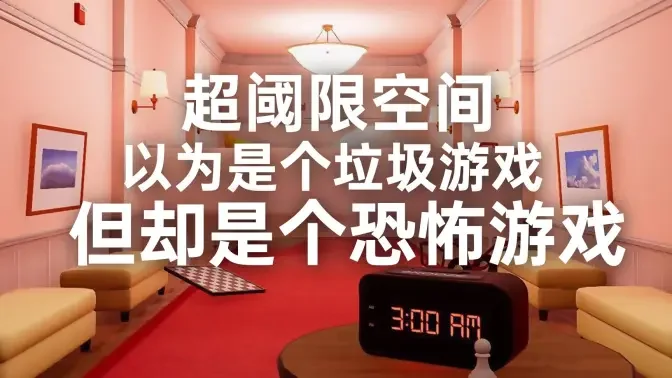 Superliminal�ֻ������İ��ͼ
