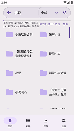 LanzouMax�����ƺϼ�����-LanzouMax���������ذ�װ���°�v1.1.0