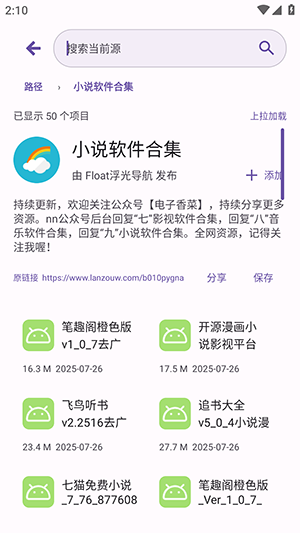 LanzouMax�����ƺϼ�����-LanzouMax���������ذ�װ���°�v1.1.0