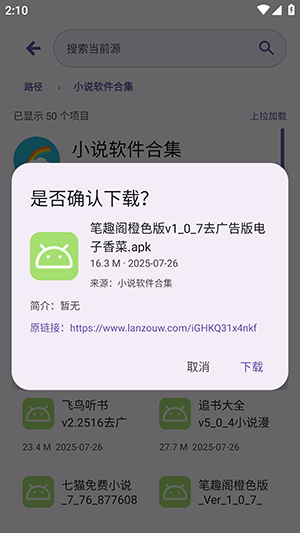 LanzouMax�����ƺϼ�����-LanzouMax���������ذ�װ���°�v1.1.0
