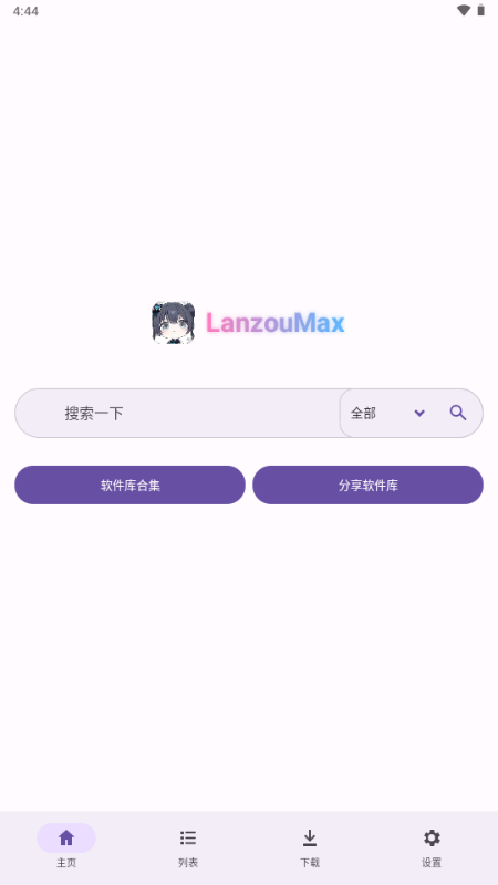 LanzouMax�������ͼ
