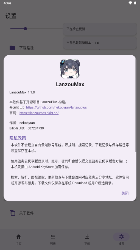 LanzouMax�������ͼ