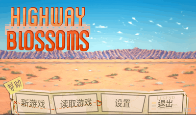 ������·Highway Blossoms���԰��ͼ1