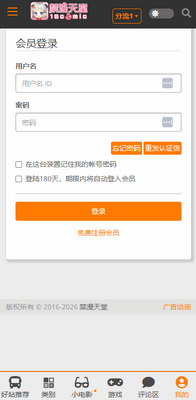 JMconm3.0官方版截图0