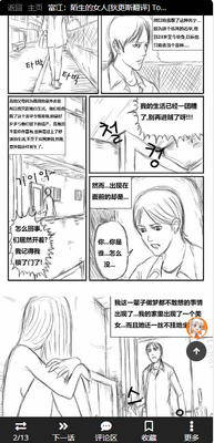 JMconm3.0官方版截图3