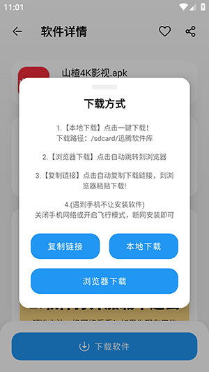 Ѹ��������ϼ������������°�-Ѹ�����������°汾2026������Ѱ�v1.1.5