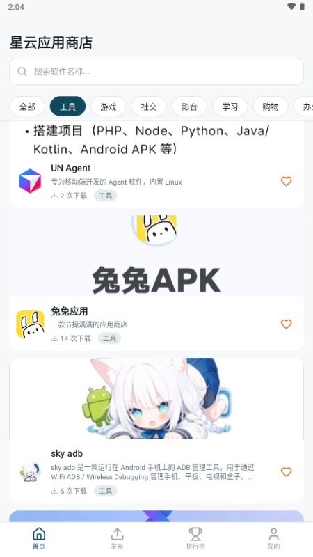 ����Ӧ���̵��ͼ