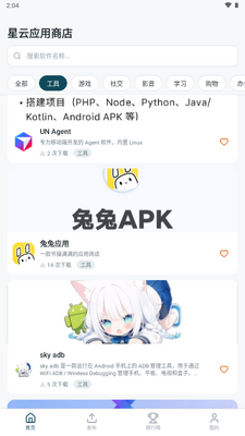 ����Ӧ���̵��ͼ2