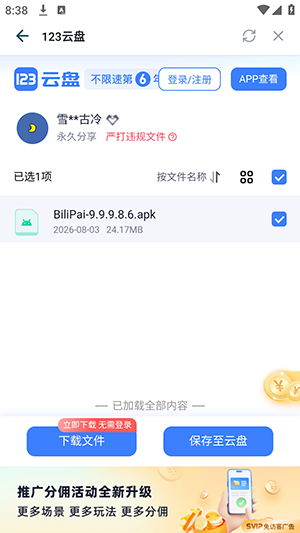 ����Ӧ���̵�ٷ����ذ�׿��-����Ӧ���̵�����������°�v1.0.9