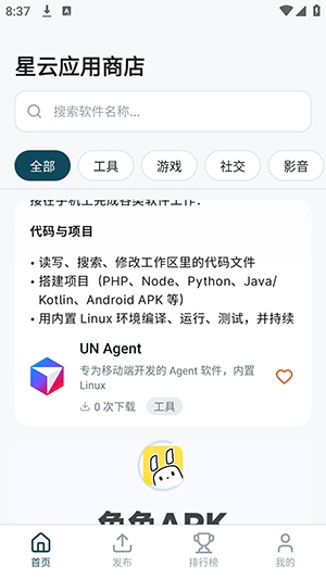 ����Ӧ���̵�ٷ����ذ�׿��-����Ӧ���̵�����������°�v1.0.9