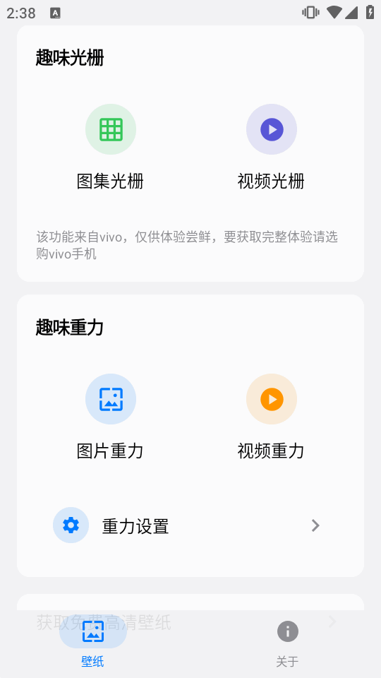 ��ֽ����app���°��ͼ