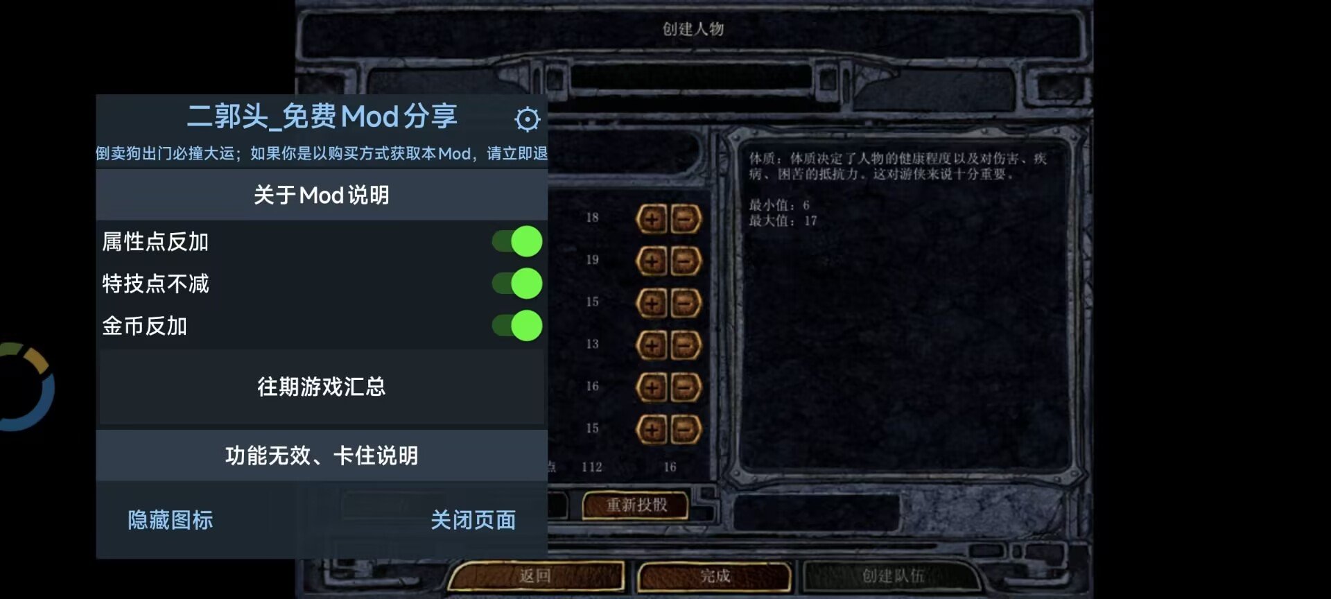 博德之门增强版安卓中文版截图