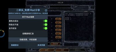 博德之门增强版安卓中文版截图0