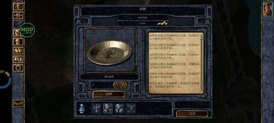 博德之门增强版安卓中文版截图1