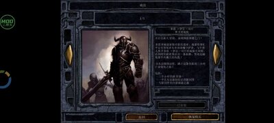 博德之门增强版安卓中文版截图3