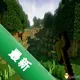 我的世界虚幻4中文版2026 免费版