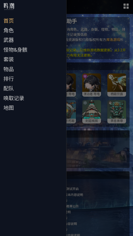 鸣潮工坊官方正版截图