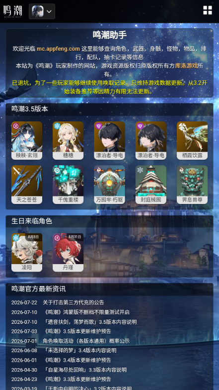 鸣潮工坊官方正版截图