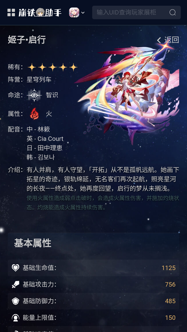鸣潮工坊游戏助手官方版app下载-鸣潮工坊软件免费版手机下载