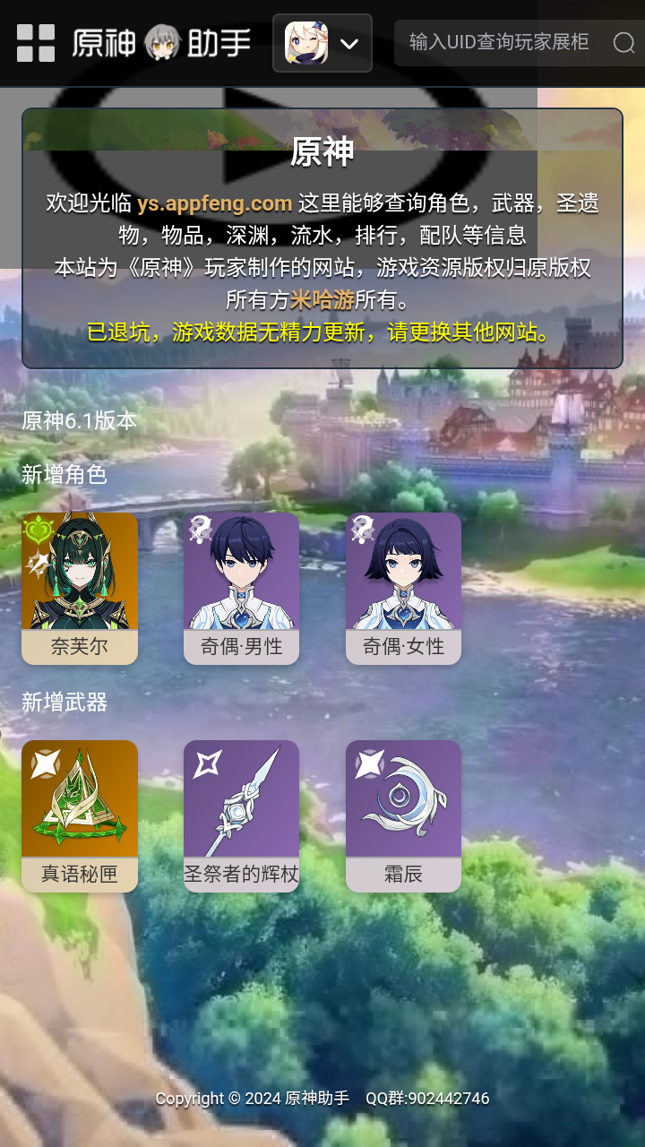 鸣潮工坊游戏助手官方版app下载-鸣潮工坊软件免费版手机下载