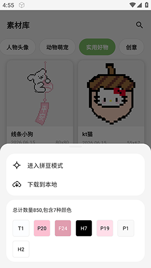 �ⶹ������ƴ���������°�-�ⶹ��APP�ٷ����ذ�׿��Ѱ�v1.1.1