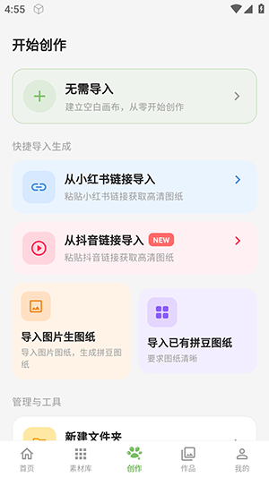 �ⶹ��app����ƴ�����ͼ