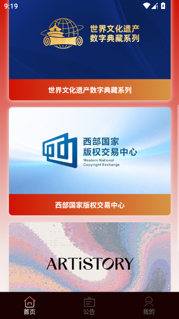 版途数资app官方版截图
