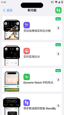 �鶯��pro�ٷ���(DynamicNotch)��ͼ2