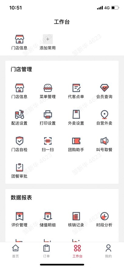�����ŵ�����app���°�ٷ������ͼ