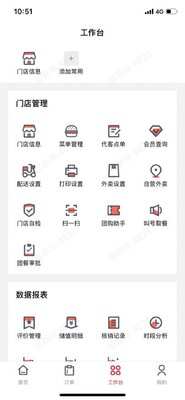 �����ŵ�����app���°�ٷ������ͼ2