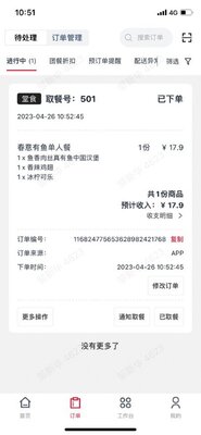 �����ŵ�����app���°�ٷ������ͼ1
