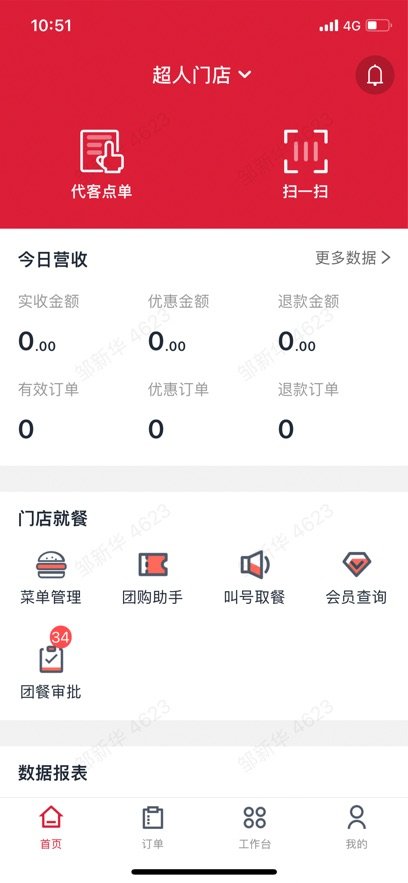 �����ŵ�����app���°�ٷ������ͼ