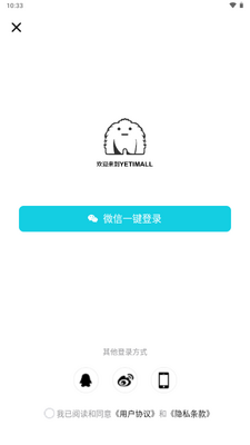 液体猫购物最新版(YETIMALL)截图3