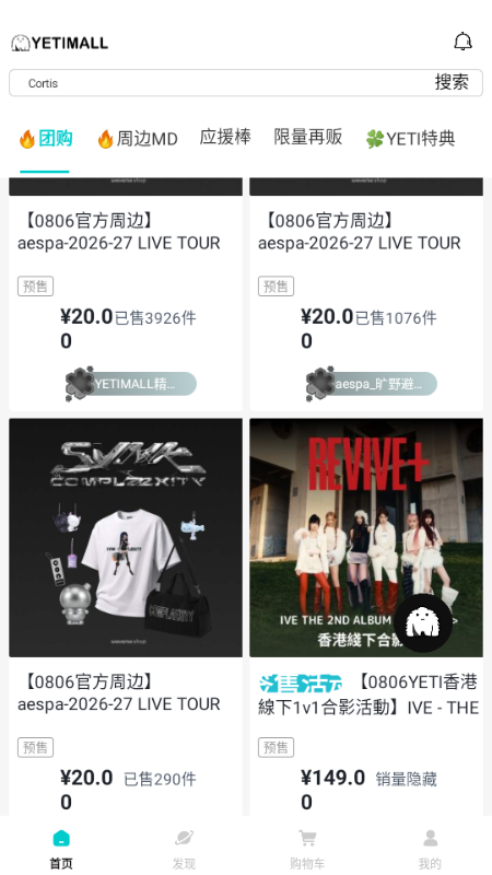 Һ��è�������°�(YETIMALL)��ͼ