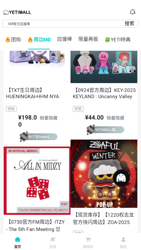 Һ��è�������°�(YETIMALL)��ͼ