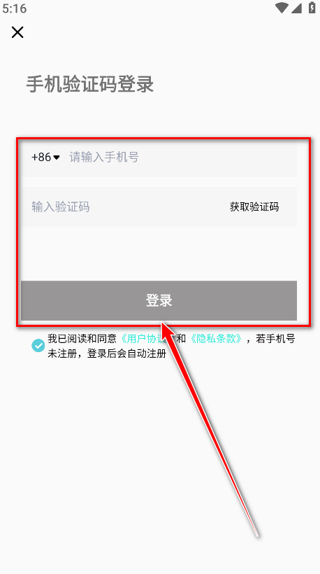 Һ��è����app