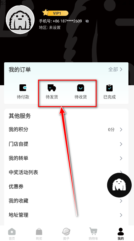 Һ��è����app