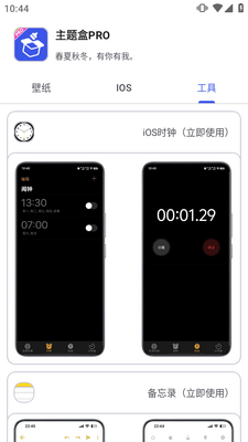 �����PRO��׿��ios��ͼ1