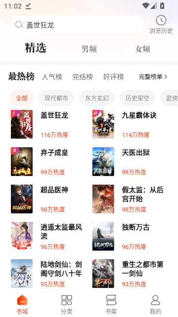 ����С˵app����޹�������ͼ