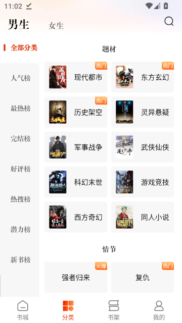 ����С˵app����޹�������ͼ