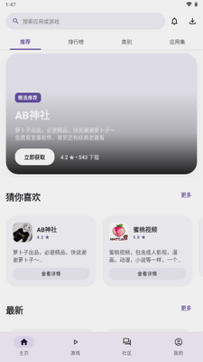 ������NovaStore��Ϸ���Ľ�ͼ4