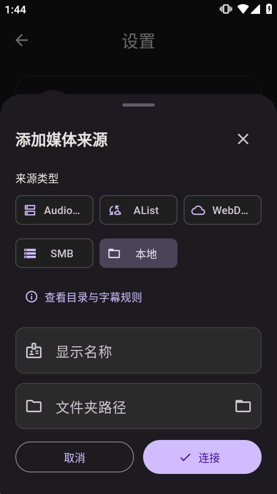 Narrio有声小说阅读器截图