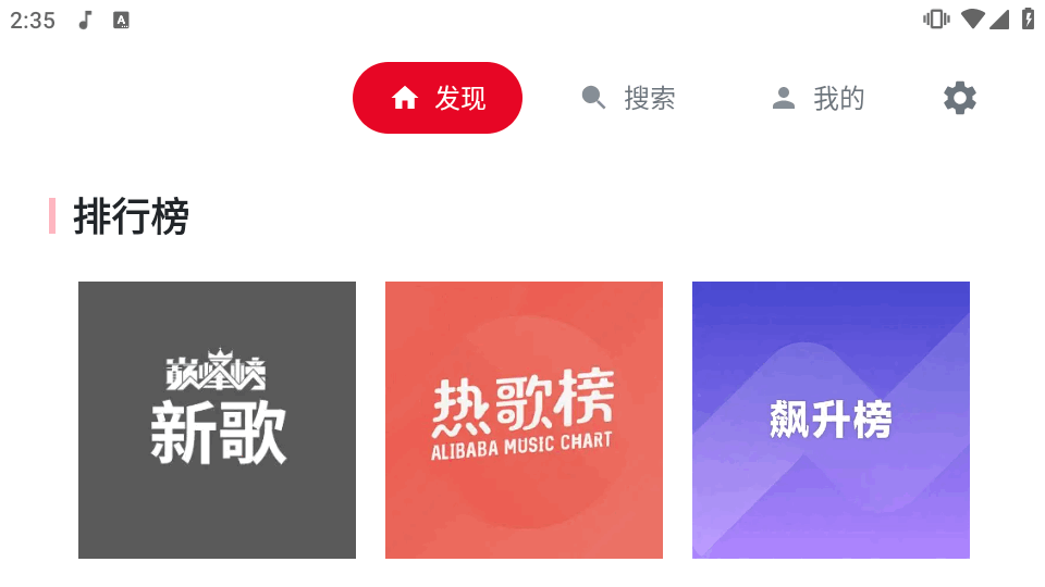 SU音乐TV电视版截图