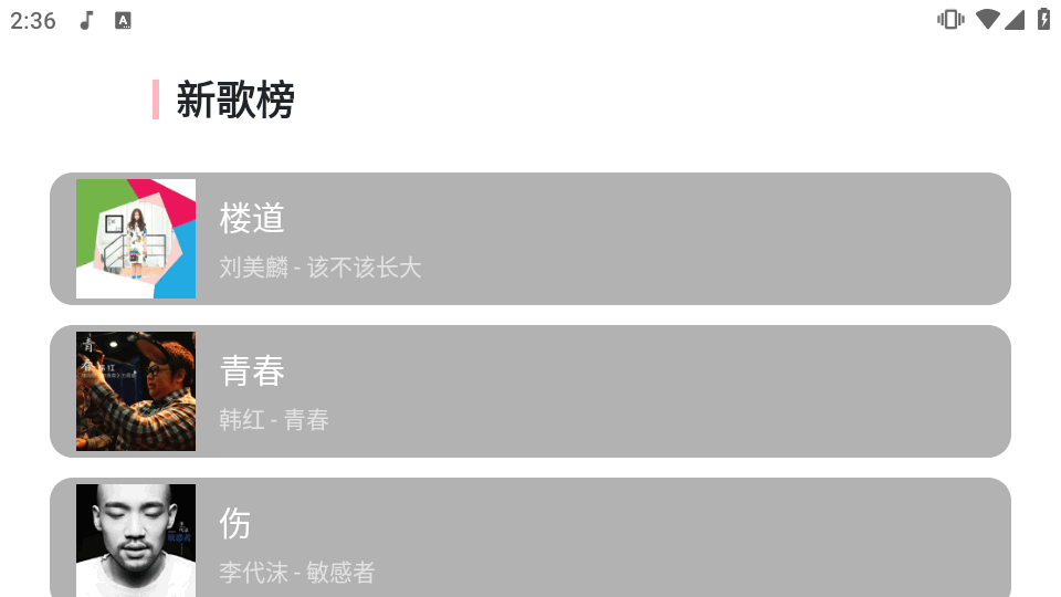 SU音乐TV电视版截图