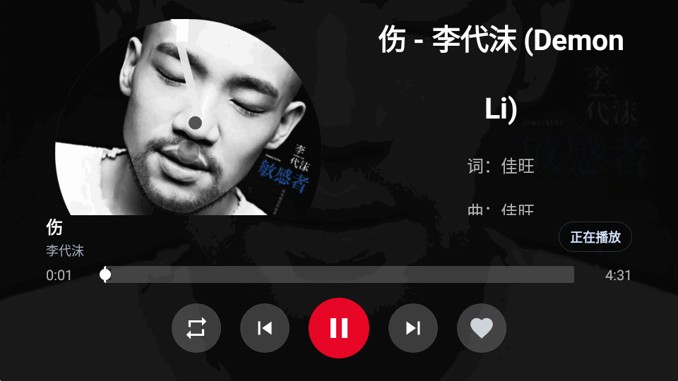 SU音乐TV电视版截图