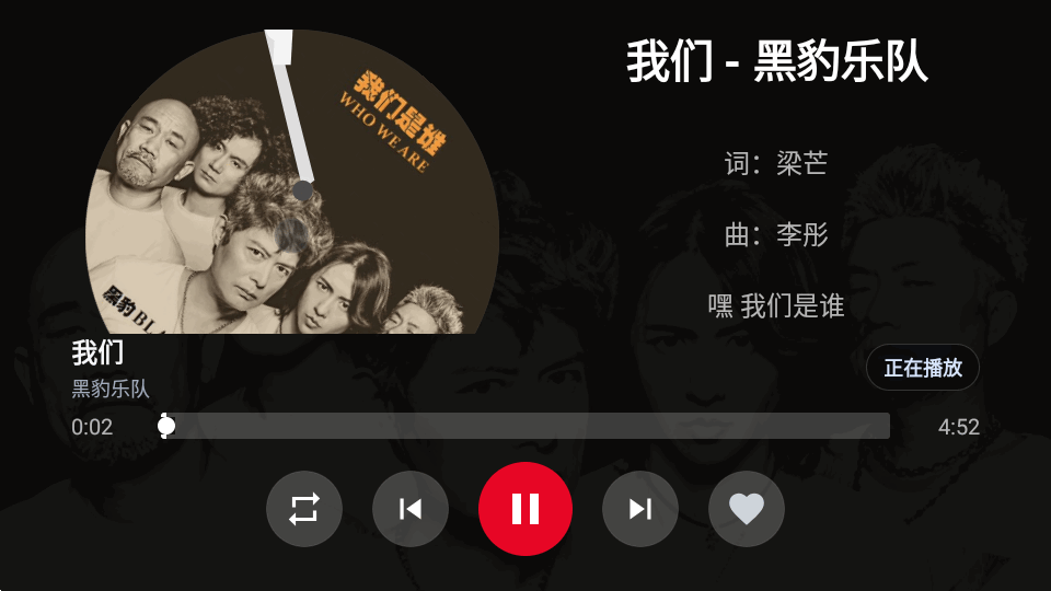 SU音乐TV电视版截图